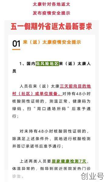 周口疫情最新消息今天,河南周口疫情最新通知
