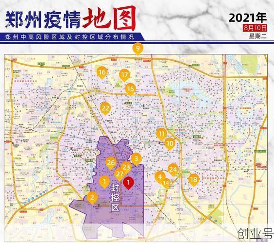 郑州封控区地图最新版,郑州封控区图