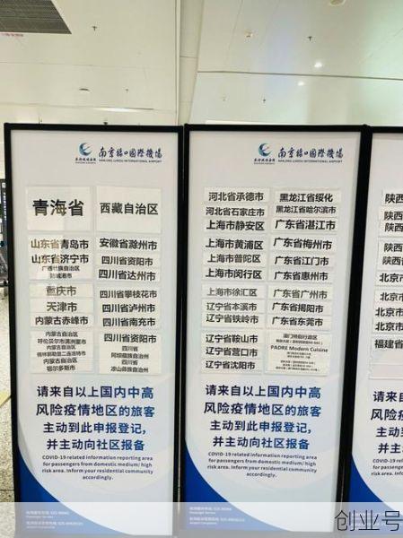 南京疫情防控最新政策通知,南京关于疫情最新文件