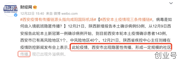 西安疫情最新数据消息5分钟前封城,西安疫情最新消息今天