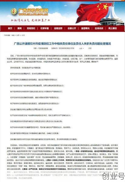 钦州市疫情防控政策，广西钦州最新疫情最新消息