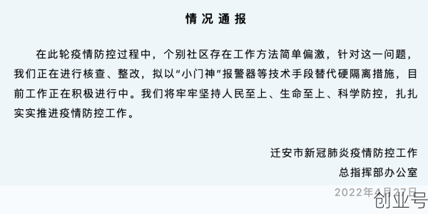河北迁安疫情防控最新规定,唐山迁安疫情最新消息