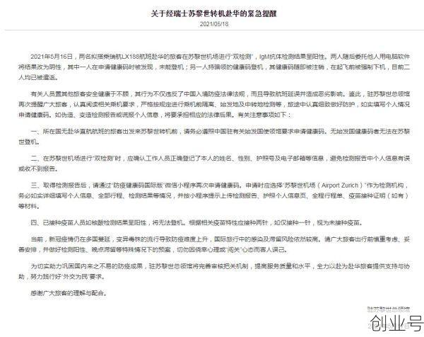 乘客篡改检测结果怎么处理,乘客篡改检测结果