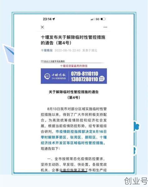 12月3号全面解封了吗,2021全国解封最新消息