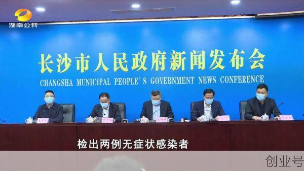 长沙疫情最新情况2024年,长沙最新疫情