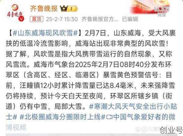 威海最新疫情消息今天,山东威海疫情最新消息今天