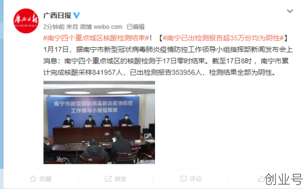 南宁虎丘疫情新闻发布会,南宁市最新冠状疫情