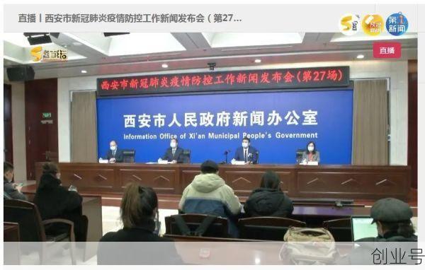 西安地区疫情最新消息今天,西安最新消息今天疫情