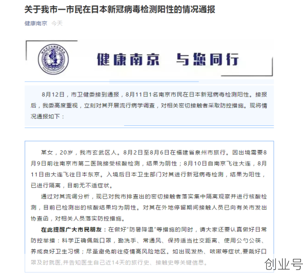 南京疫情的最新情况,南京怎么突然有疫情了