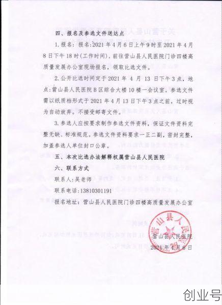 营山县疫情最新情况通报,营山县疫情防控公告