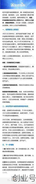 西城区确诊病例,北京确诊病例最新情况