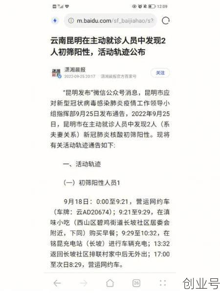 昆明的最新疫情情况如何，昆明疫情最新消息今天