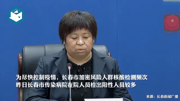 2021年长春要封城是真的吗实时，2021年长春疫情最新消息