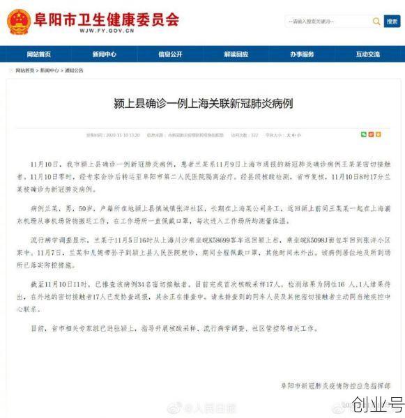 阜阳市疫情最新情况，阜阳疫情最新情况最新消息今天