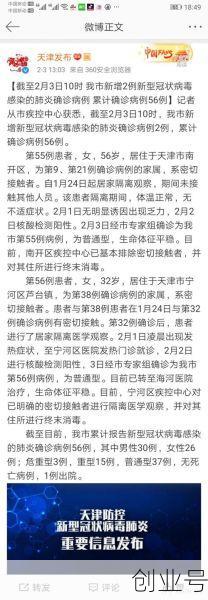 天津疫情防控最新情况通报，天津发布最新传染病疫情