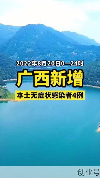广西疫情进展最新消息,今天新疫情最新消息