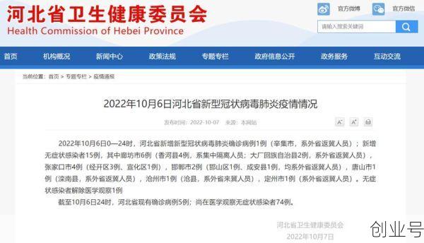 张家口疫情最新消息今天,河北张家口现在有疫情吗