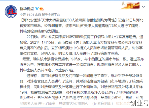 安国有疫情吗最新消息,安国贴吧最新消息