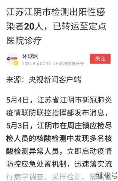 无锡最近疫情 最新消息 数据,江苏无锡最新疫情