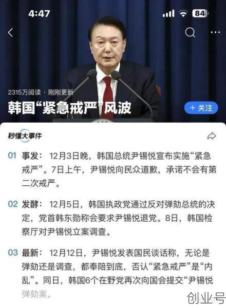 韩国最新消息今天 新闻事件,韩国大选最新消息今天