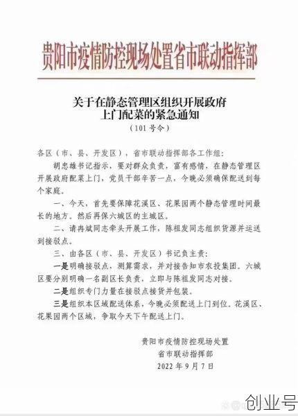 贵州疫情最新消息今天又封了几个小区,贵阳疫情最新情况最新消息