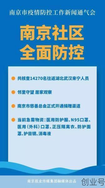 南京疫情的最新状况今天，疫情最新情况