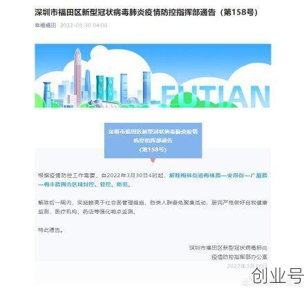 深圳疫情最新防控政策,深圳防疫最新政策公告