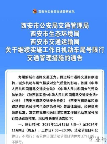 现在进入西安最新通知政策，外地车进西安最新规定