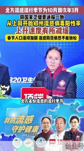 4日河南疫情速报最新，河南流感疫情最新消息
