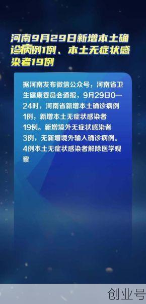 河南疫情最新数据消息今天新增,河南疫情最新消息今天新增病例