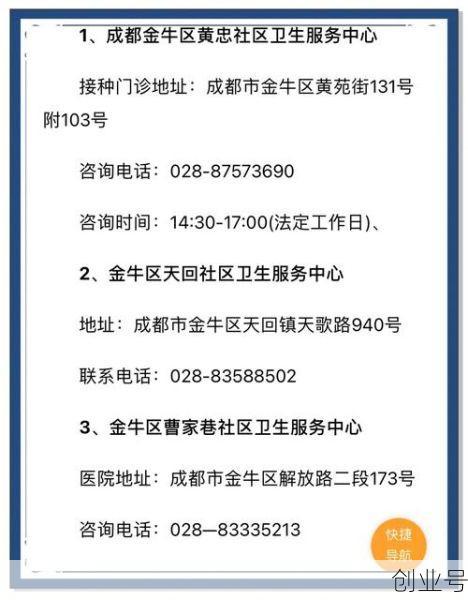 郫县人民医院新冠疫苗预约,郫县新冠疫苗接种点