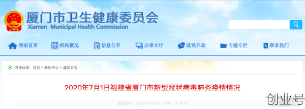 夏门疫情最新动态,今天疫情最新消息厦门