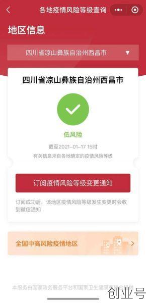 西昌疫情最新消息今天新增,四川西昌疫情最新要求
