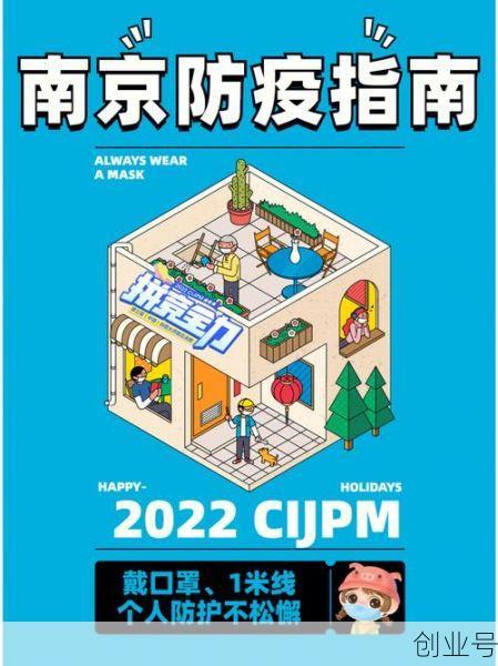 南京疫情最新情况最新消息,南京怎么突然有疫情了