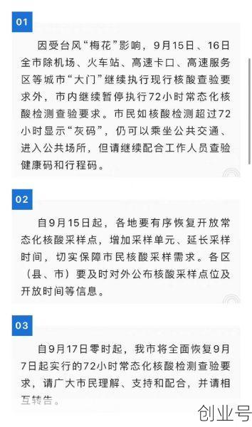 宁波暂停72小时核检要求最新消息,宁波暂停72小时核检要求