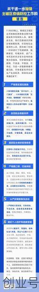 成都疫情防控指挥部最新通告,2025成都最新疫情症状