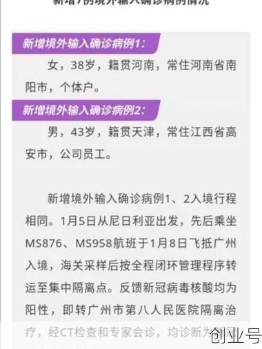 广东广州疫情最新情况 最新消息,今天广州疫情最新消息