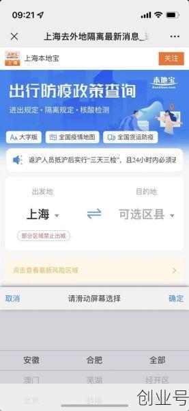 上海防疫最新政策查询,进上海防疫最新规定