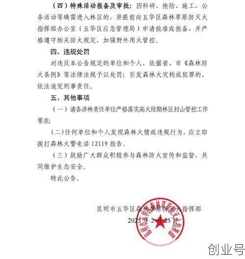 昆明疫情最新消息今天新增病例,昆明2025新冠病毒最新消息通知