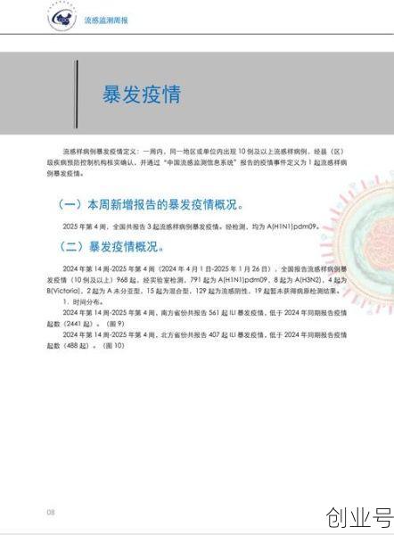 河南疫情最新消息今天实时，2025河南病毒最新消息