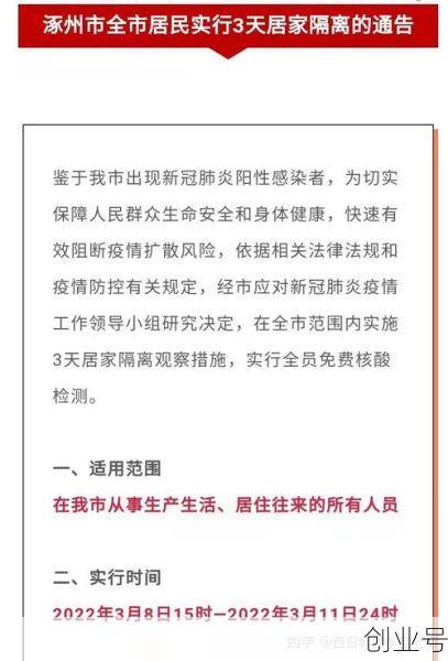 河北省疫情最新消息今天新增病例,河北疫情最新消息今天
