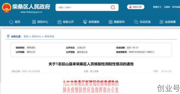 江西九江发现1名核酸阳性人员名单,江西发现一例阳性