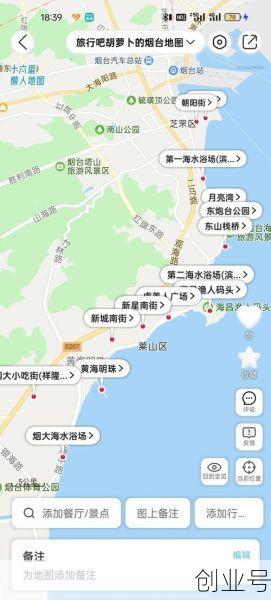 烟台新增4例本土确诊病例行动轨迹,山东烟台确诊病例轨迹