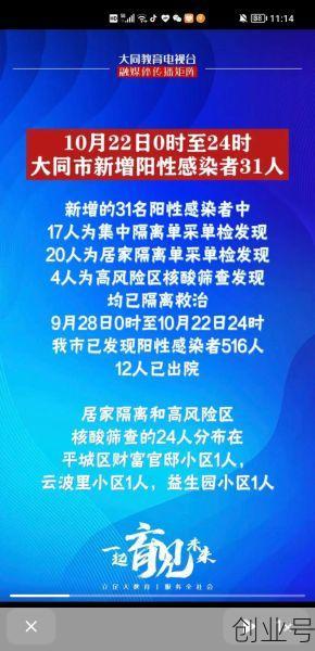 大同疫情最新消息今天新增病例，山西大同最新确诊疫情