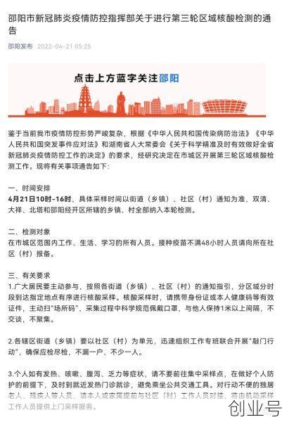 湖南邵阳疫情情况最新消息,现在湖南邵阳疫情怎样
