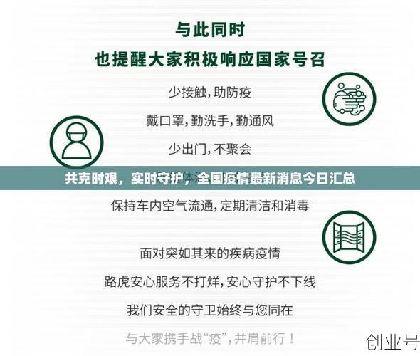 全国现在最新疫情最新消息，今天新疫情最新消息