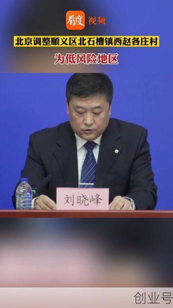 顺义疫情最新消息今天北京顺义区北石槽镇西赵各庄村,顺义河北村最新消息