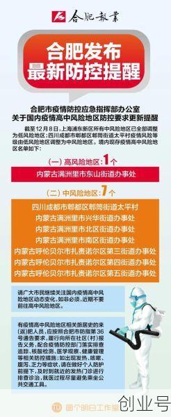 安徽疫情最新消息今天发布,2025新冠最新消息今天