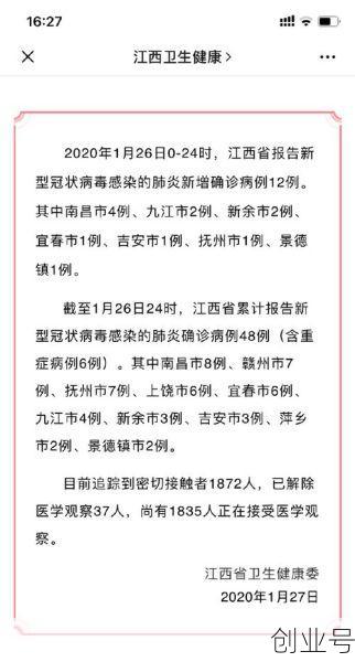 九江出现一例,九江出现1例