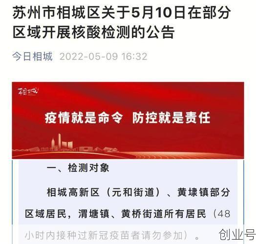 苏州站疫情最新消息，今天苏州疫情最新消息
